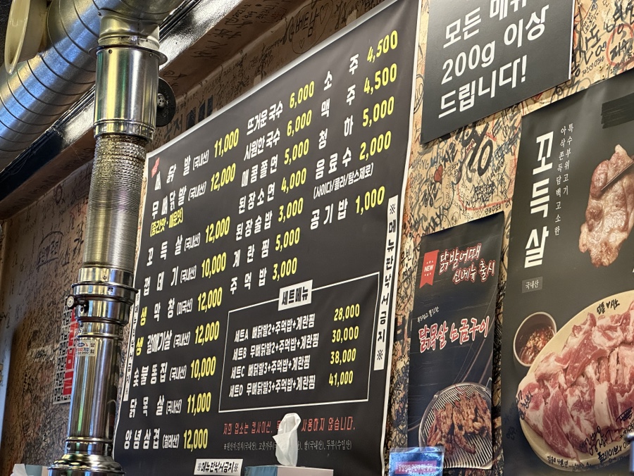 닭발어때 이미지