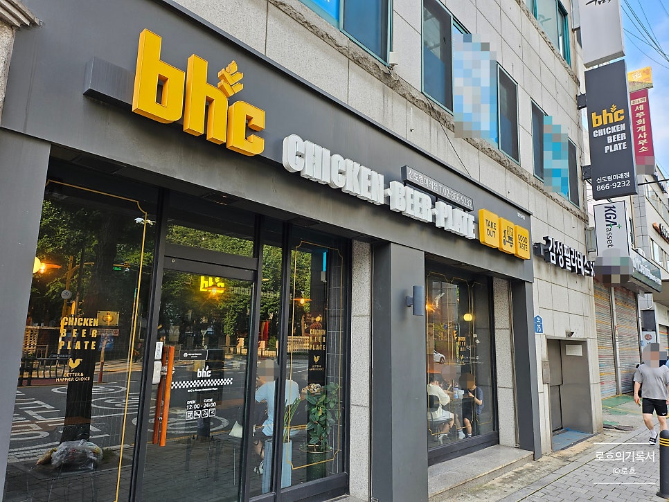 BHC 신도림미래점 이미지
