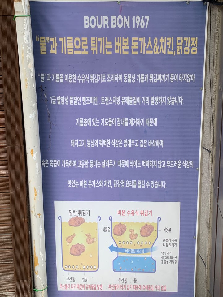 버본돈가스&치킨 닭강정 이미지