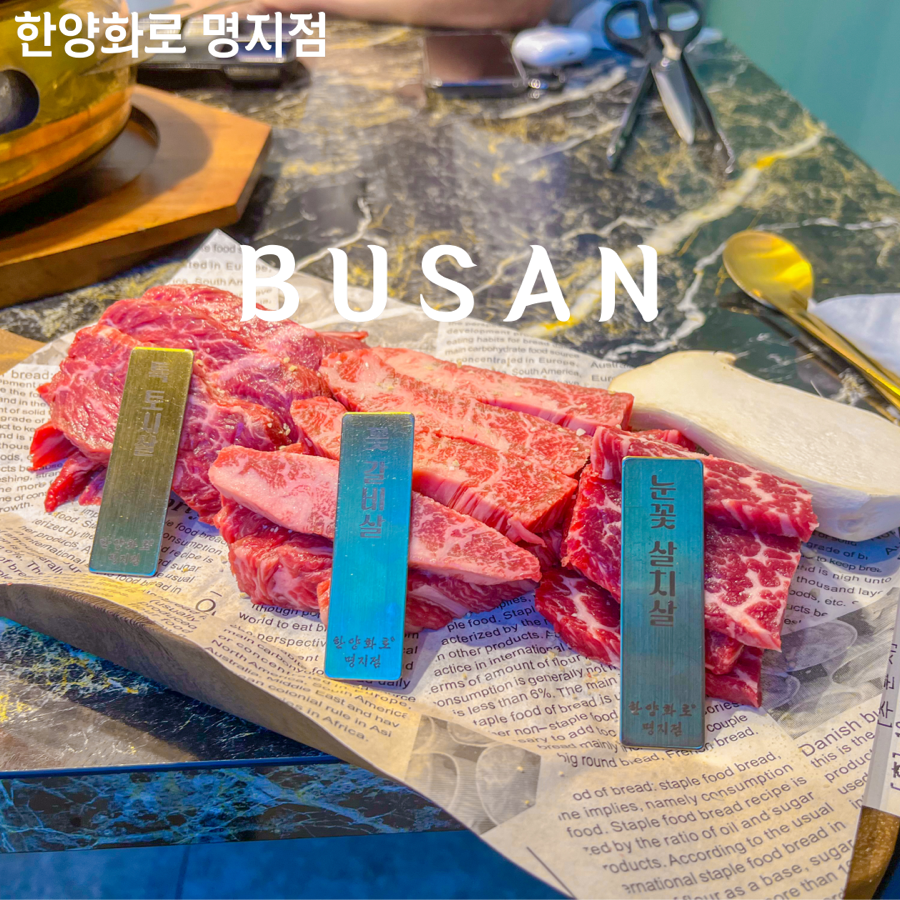 한양화로 명지점 이미지