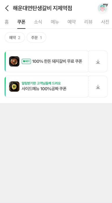 연탄생갈비지제역점 이미지
