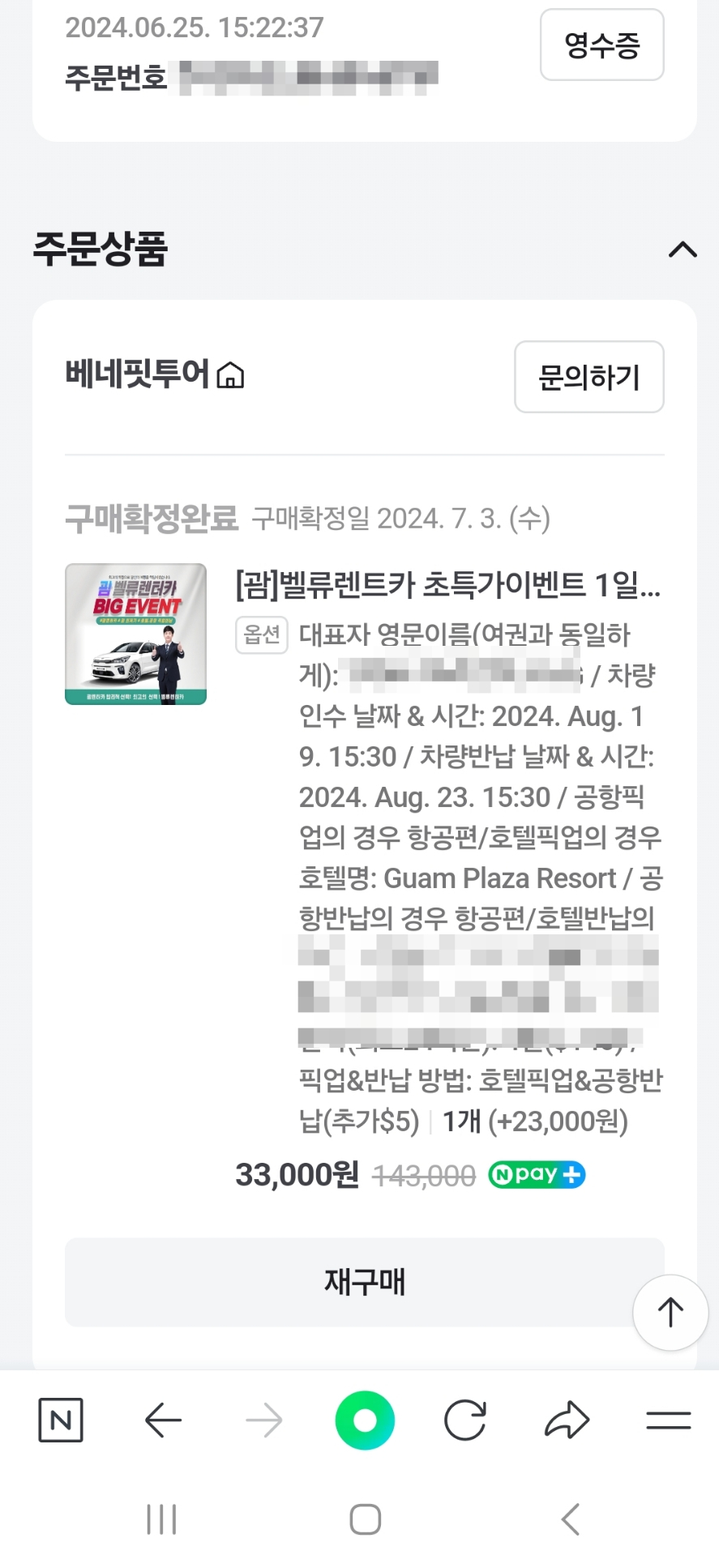 렌트베네핏 이미지