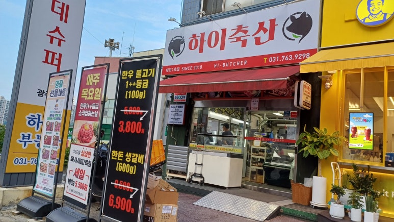 하이축산 이미지