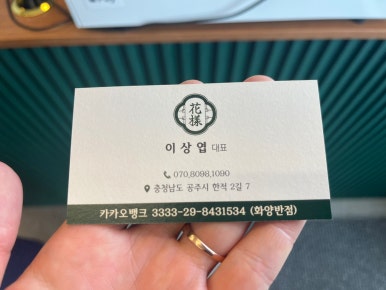 공주반점 이미지
