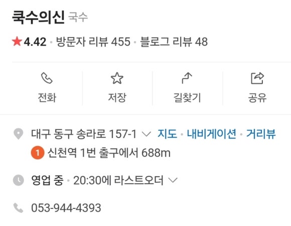 쿡수의신 이미지