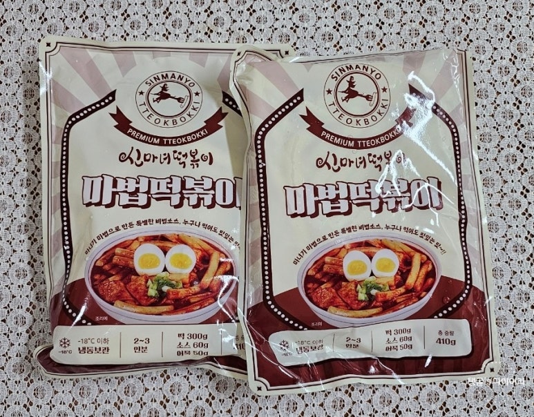 신마녀떡볶이 이미지