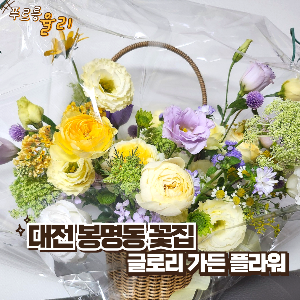 글로리가든플라워 이미지