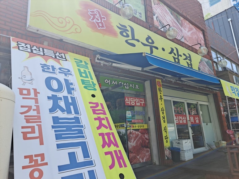 참한우세상 이미지