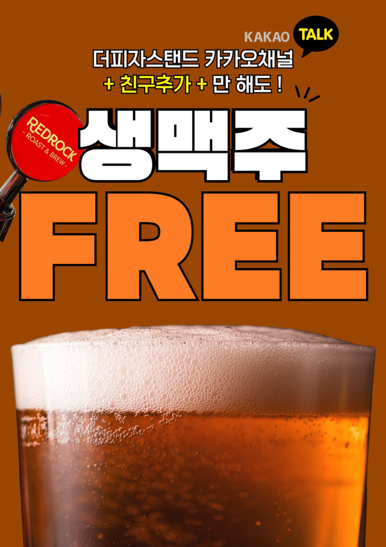 더피자스탠드 이미지