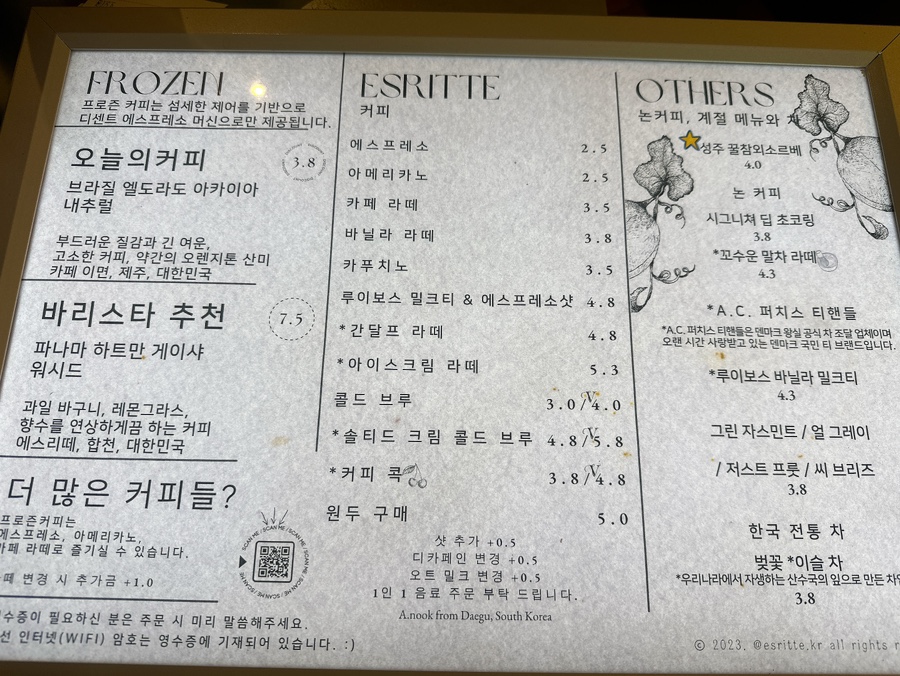 에스리떼 이미지