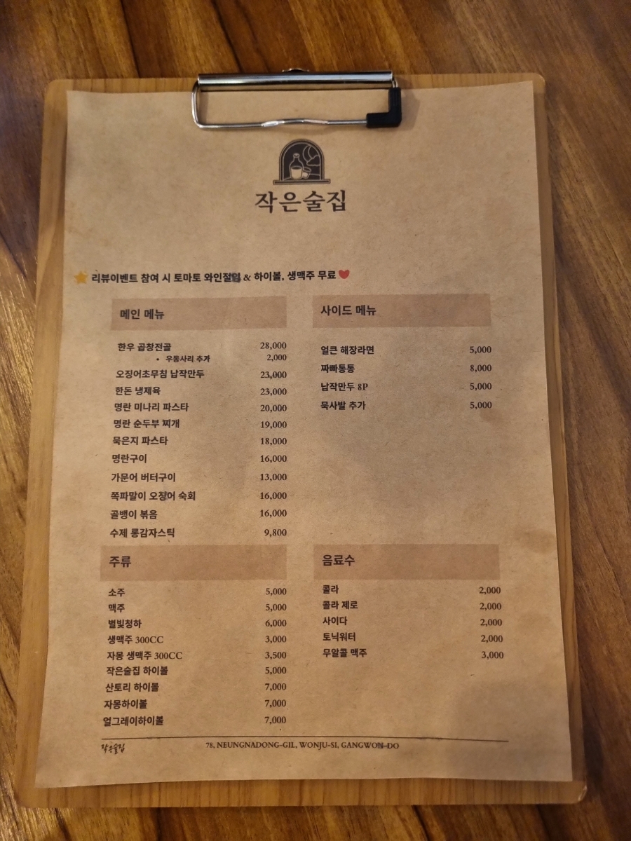 작은술집 이미지