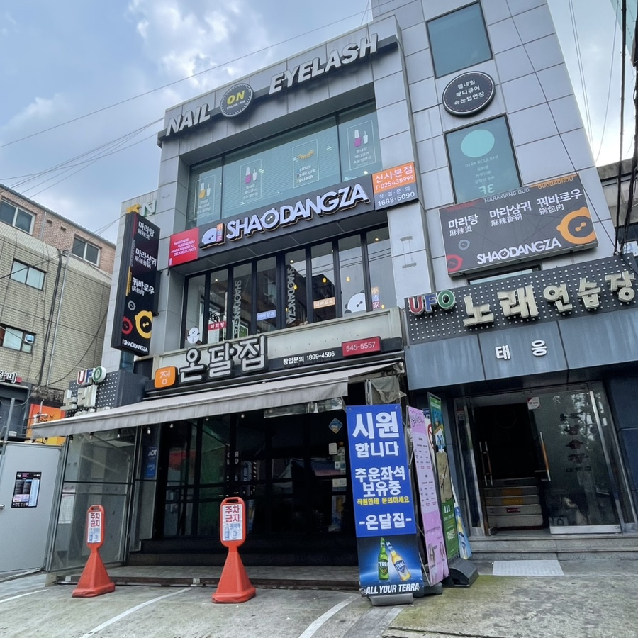 ON아이래쉬 이미지