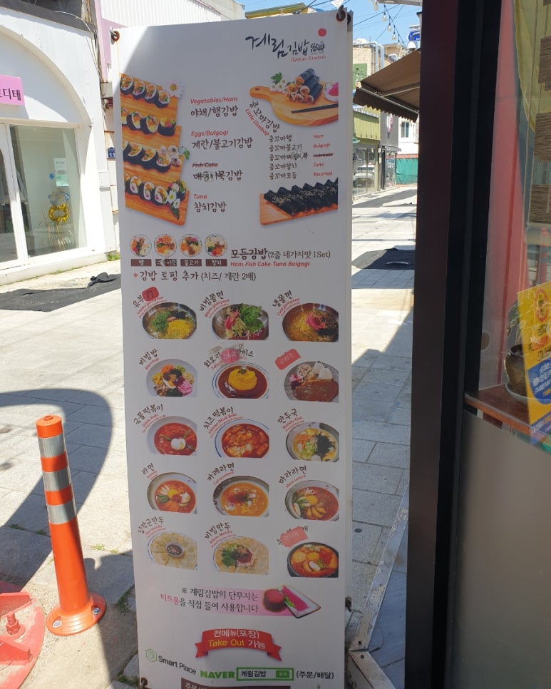 계림분식 이미지