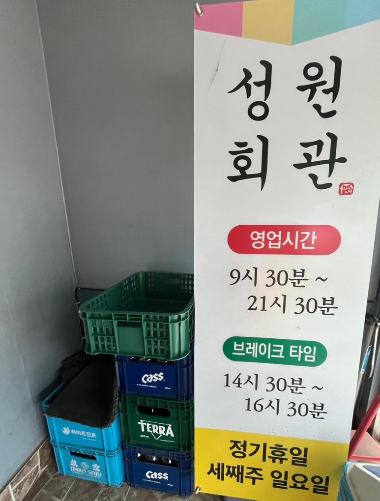 성원오리 이미지