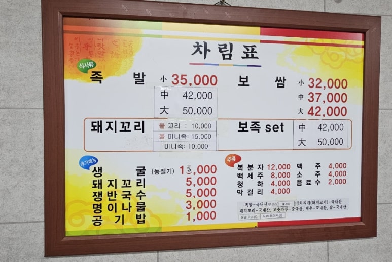 마당발신발 이미지
