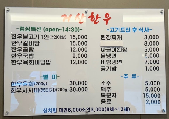 거산한우직판장 이미지