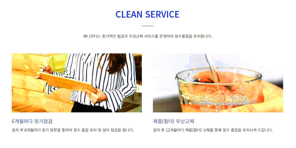 애니워터 이미지