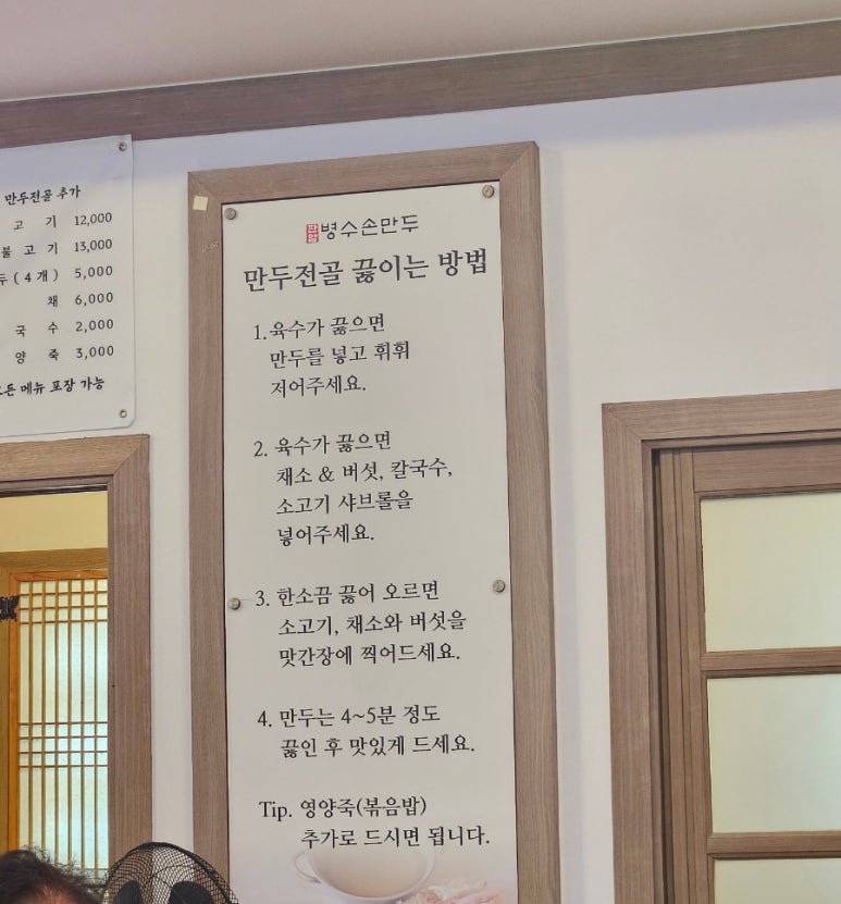 판암병수손만두 이미지