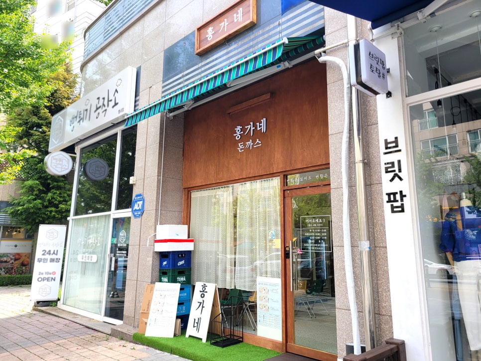홍가네돈까스 이미지