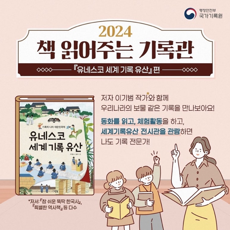 국가기록원 나라기록관 이미지