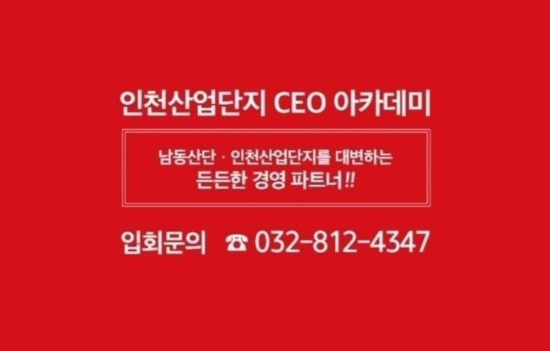인천소비조합 이미지