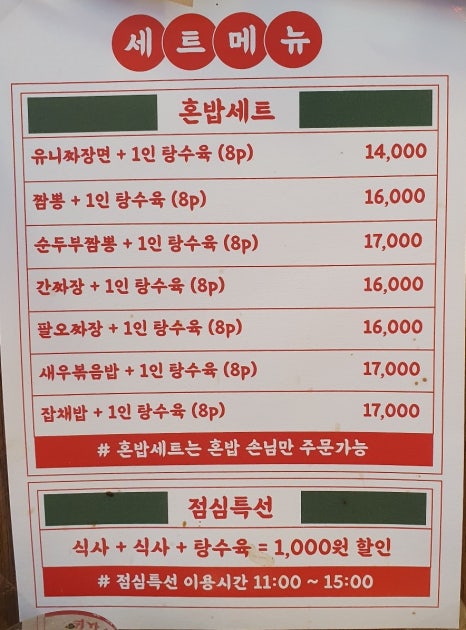 팔오반점평택 이미지