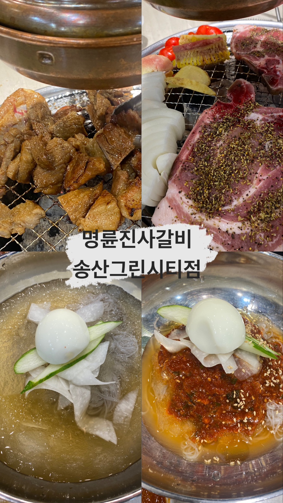 명륜진사갈비 송산그린시티점 이미지