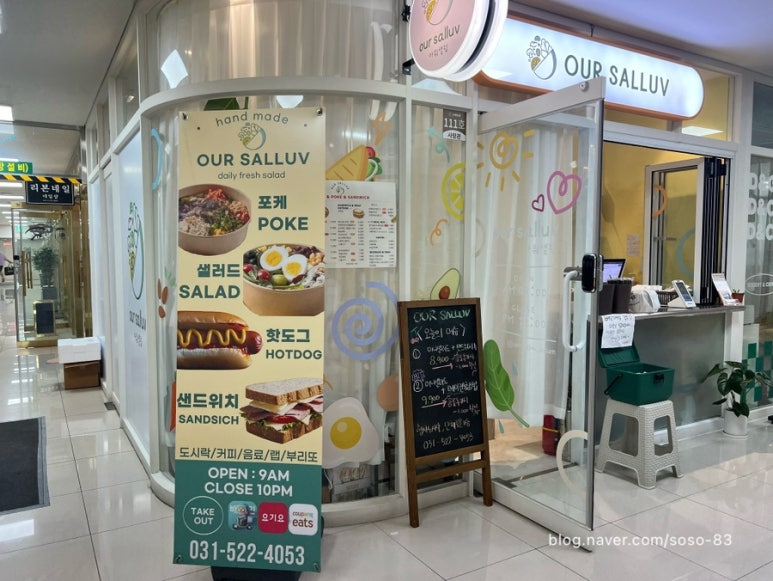 아워샐럽 이미지