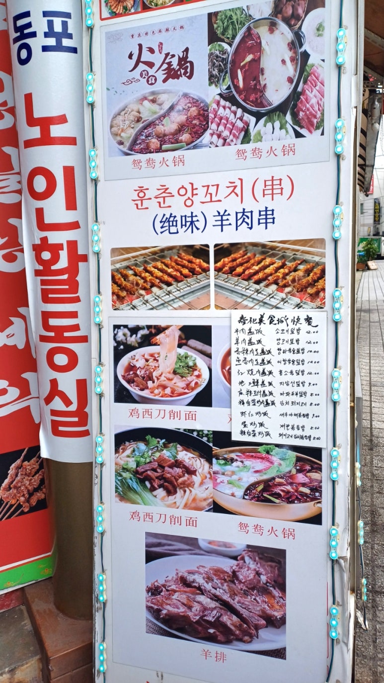 춘화할인식당 이미지