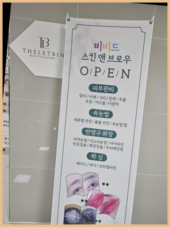 비비드 스킨 앤(&) 브로우 이미지