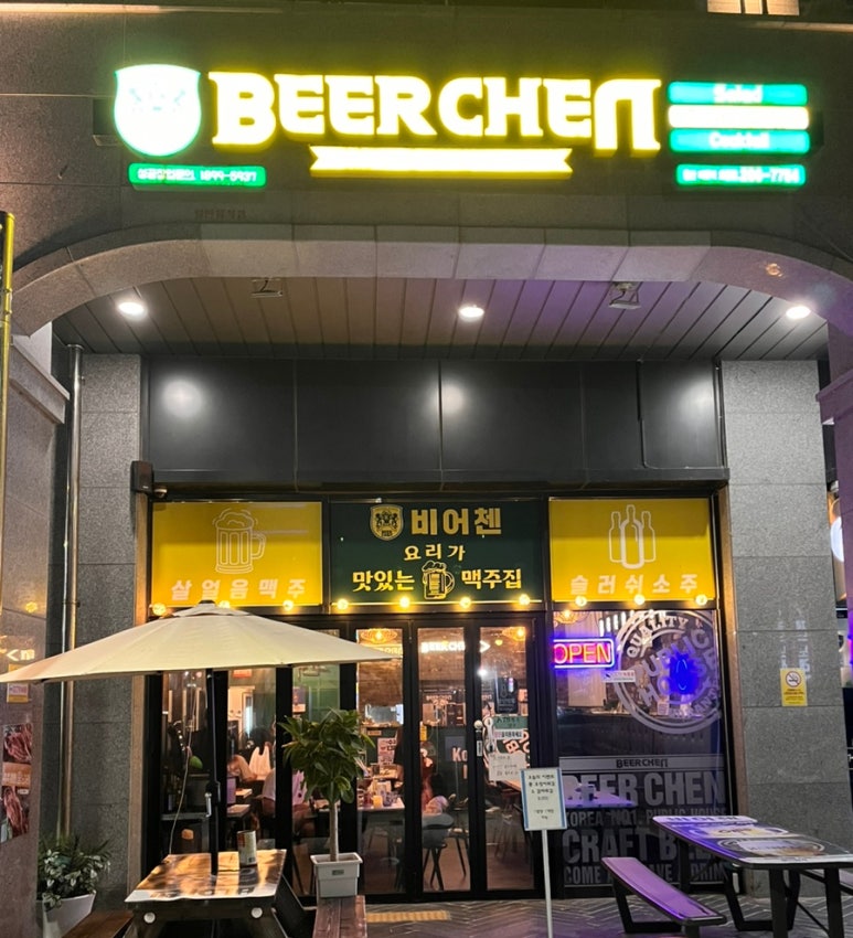 비어첸울산머큐어호텔점 이미지