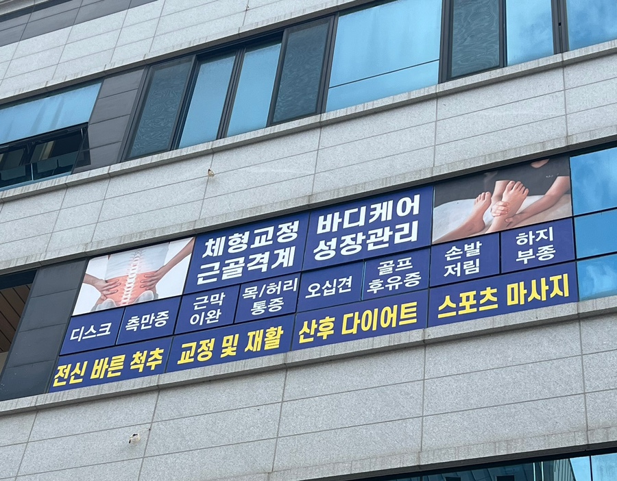 동림교정원 이미지