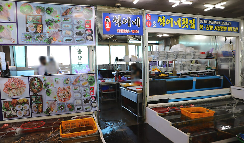 석이네횟집 이미지