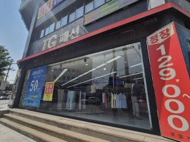 티지패션대구서문점 이미지