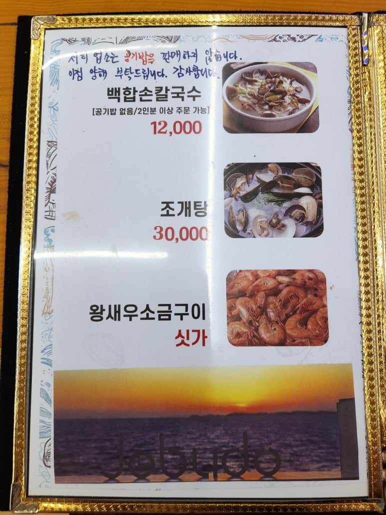 선희네손칼국수 이미지