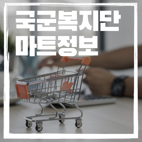 충무할인마트 이미지
