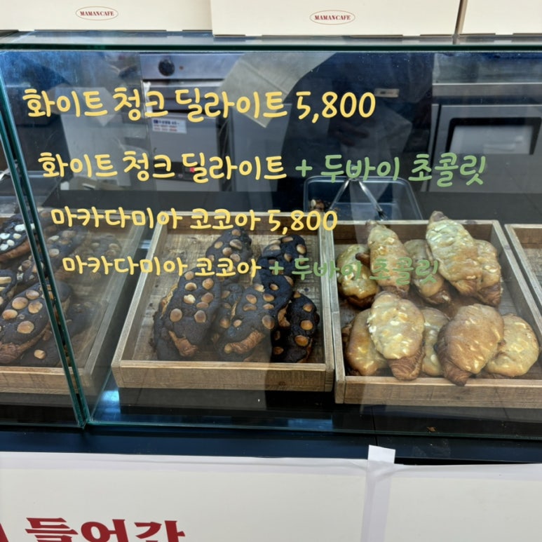 마망카페 이미지