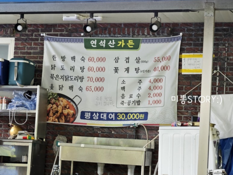 연석산가든 이미지