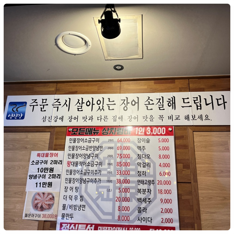 한장어 이미지