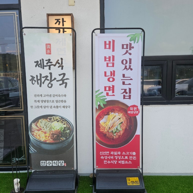 9988 해장국 이미지