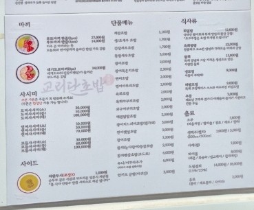 교리단초밥 이미지