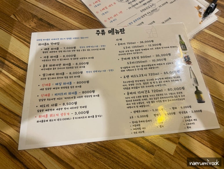 꼬치앤쿡 사진 8