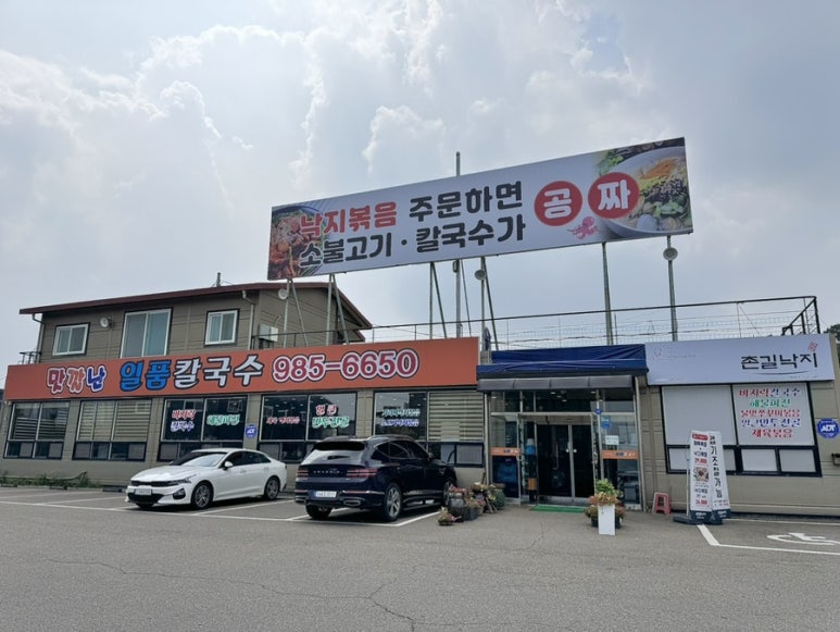 촌길낙지 김포점 이미지