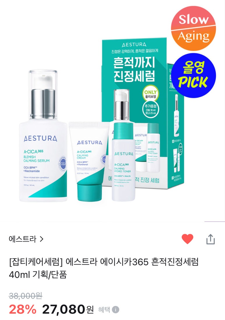 올리브스킨케어 이미지