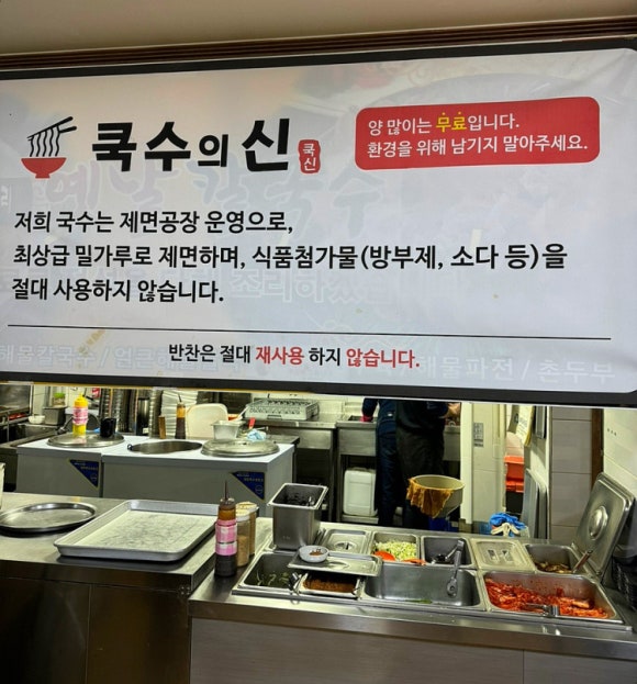 쿡수의신 이미지