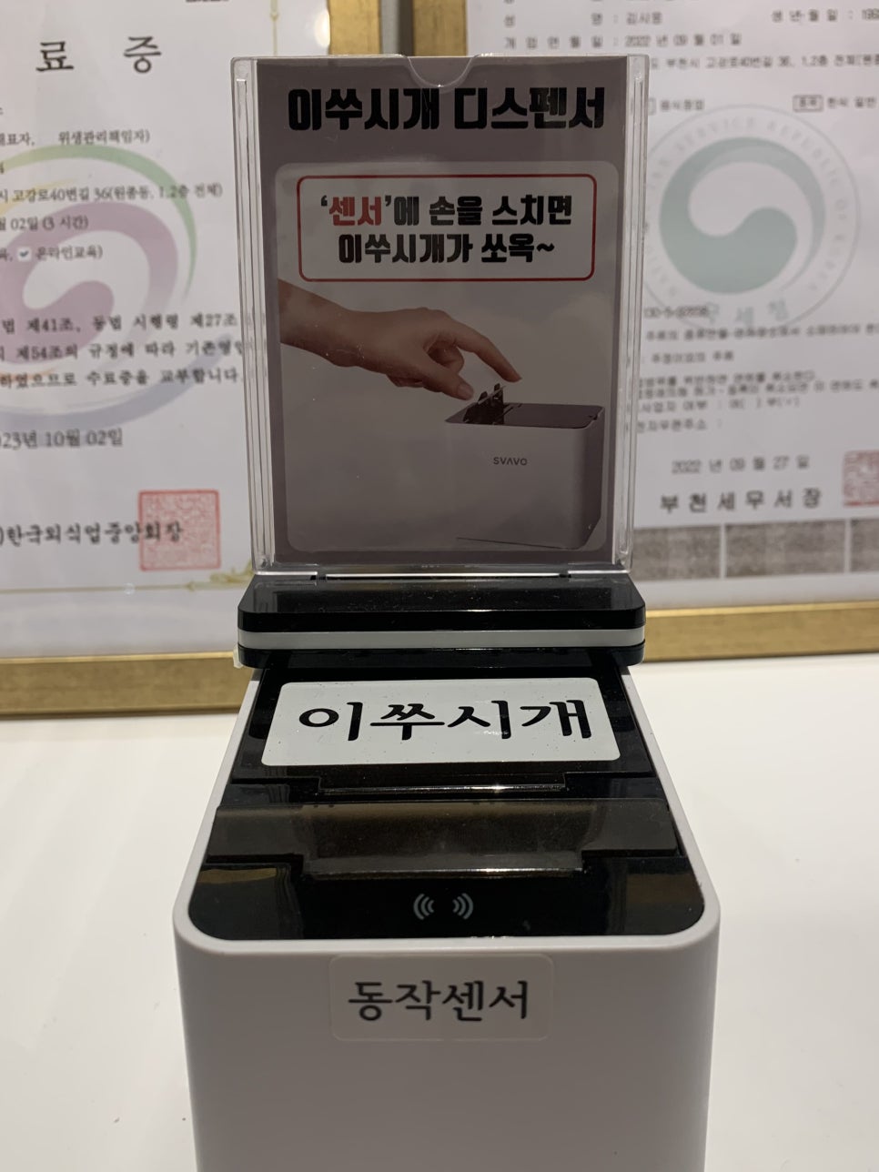 뼈다귀연구소 이미지