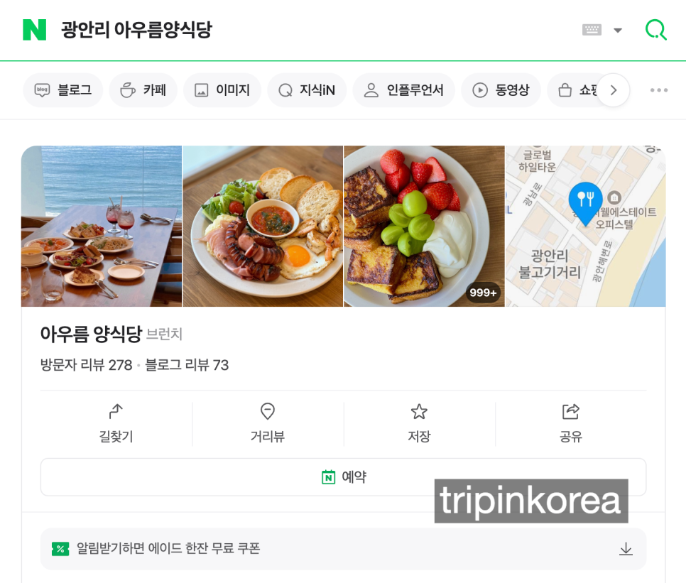 아우름양식당 이미지