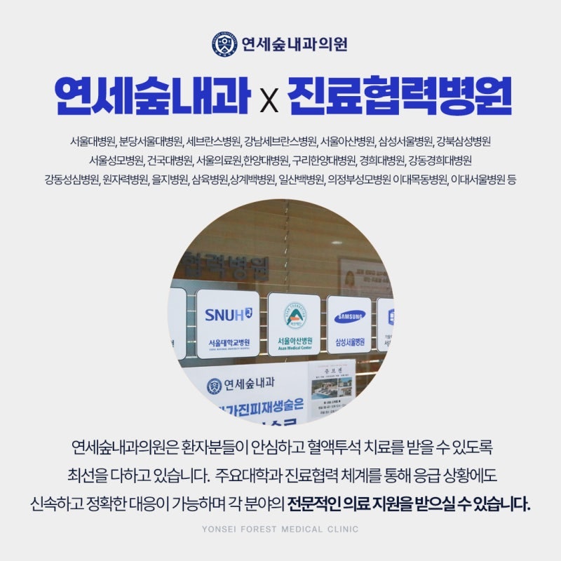 연세삼성내과의원 이미지