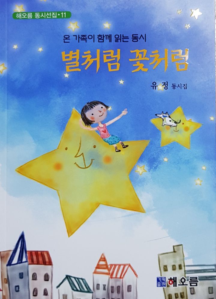 전주동신초등학교 이미지