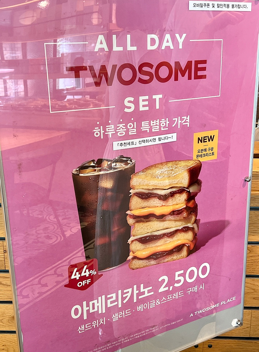 투썸플레이스한성대입구역점 이미지